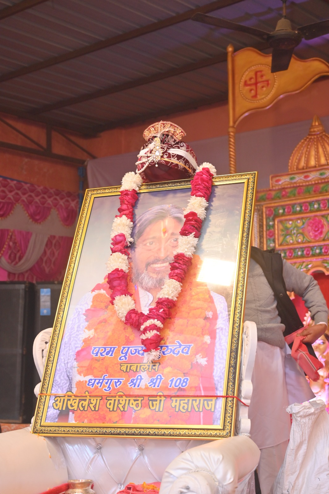 परम पूज्य गुरुदेव अखिलेश वशिष्ठ जी